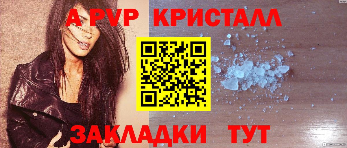 Тверь  Alpha-PVP VHQ  Вход с VPN  A-PVP крисы CK  APVP  Alpha-PVP VHQ 