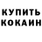 КЕТАМИН VHQ Dezha Viu