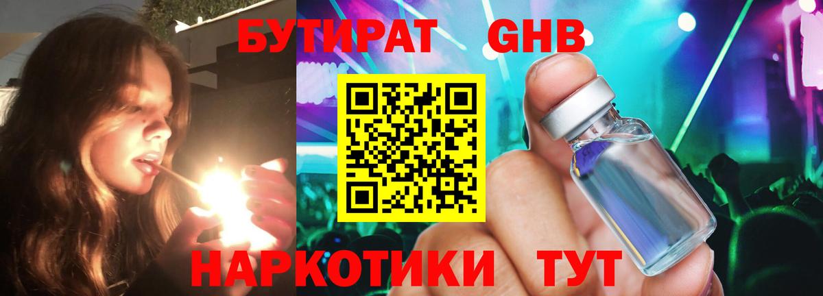 БУТИРАТ Butirat  Вход с VPN  Тверь 