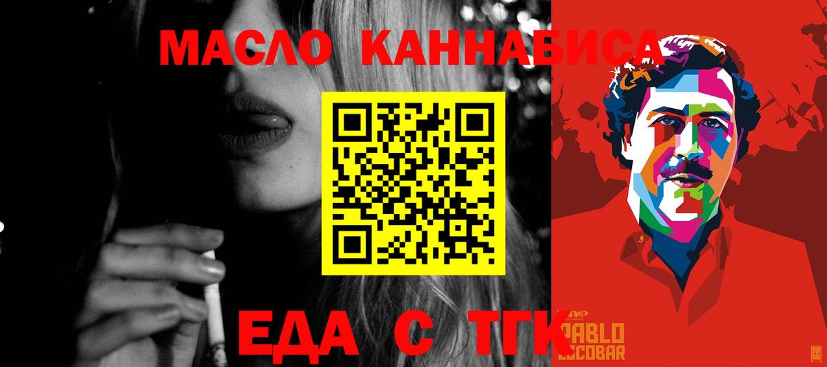 Печенье с ТГК конопля  Вход с VPN  Тверь 