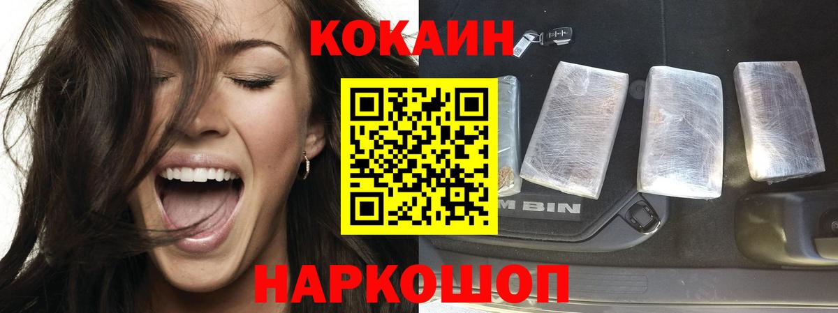 Кокаин VHQ  Вход с VPN  COCAIN 99%  Тверь 