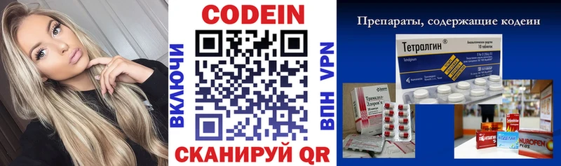 ссылка на мегу ССЫЛКА Тверь Кодеиновый сироп Lean напиток Lean (лин) где продают наркотики