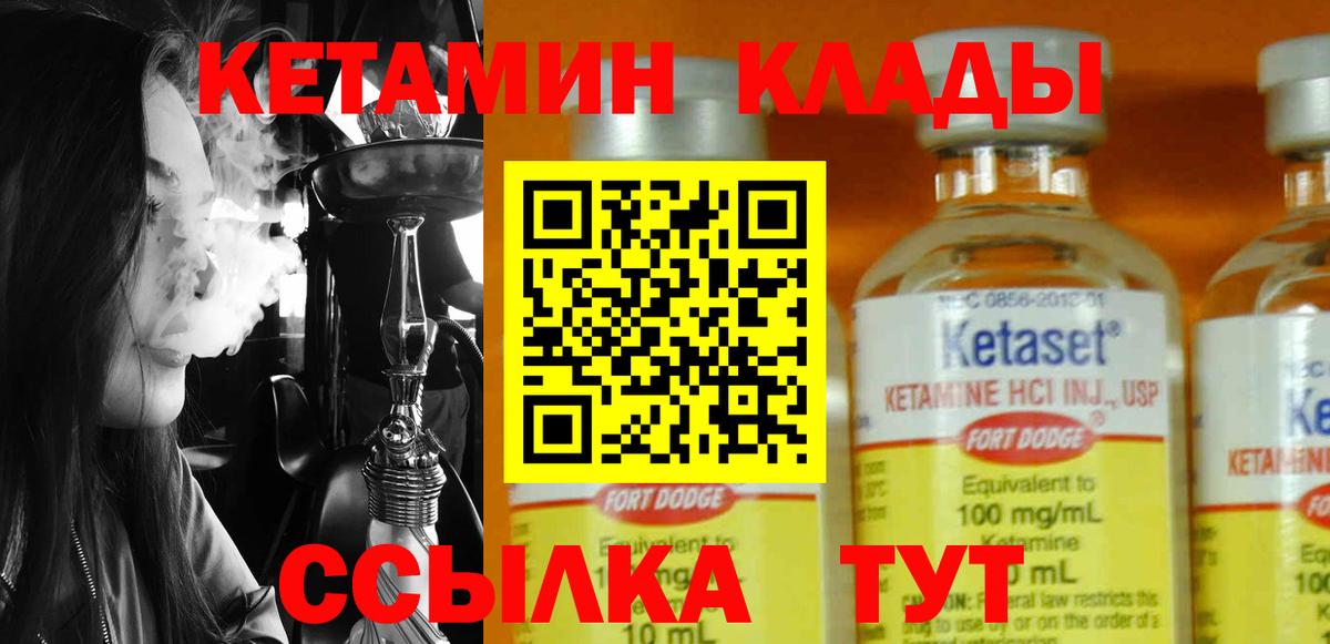 Кетамин ketamine Тверь