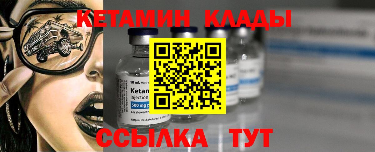 Тверь  Кетамин VHQ  Кетамин ketamine  Вход с VPN 