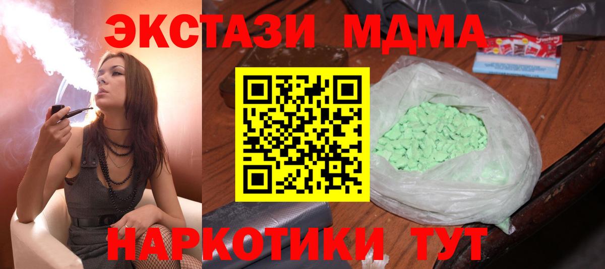 MDMA VHQ  Вход с VPN  Тверь 