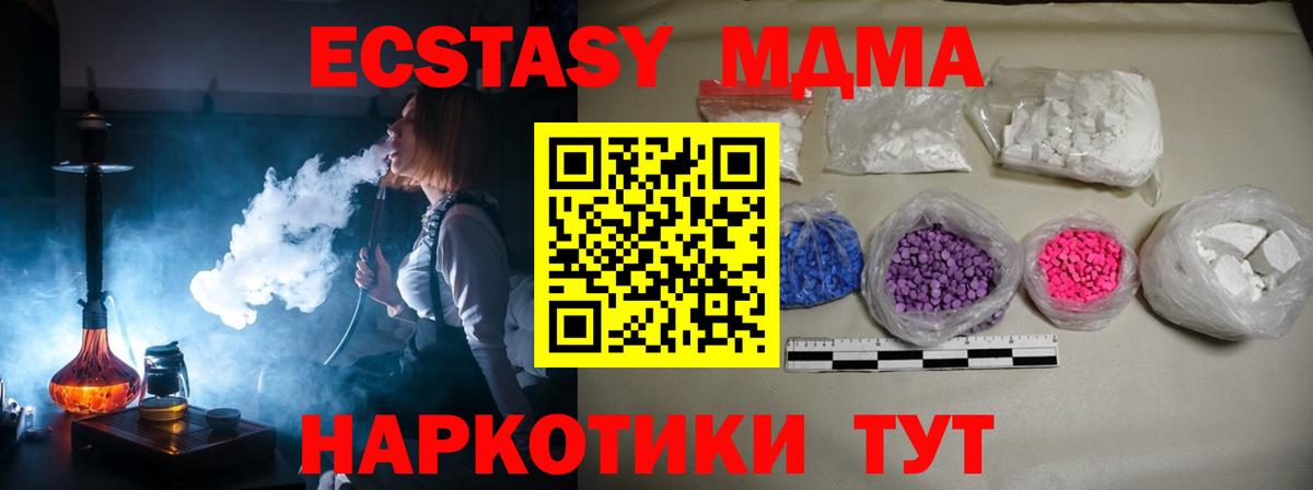 MDMA crystal Тверь