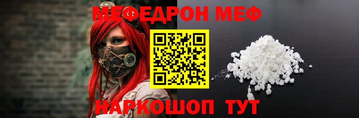 Меф мука Тверь