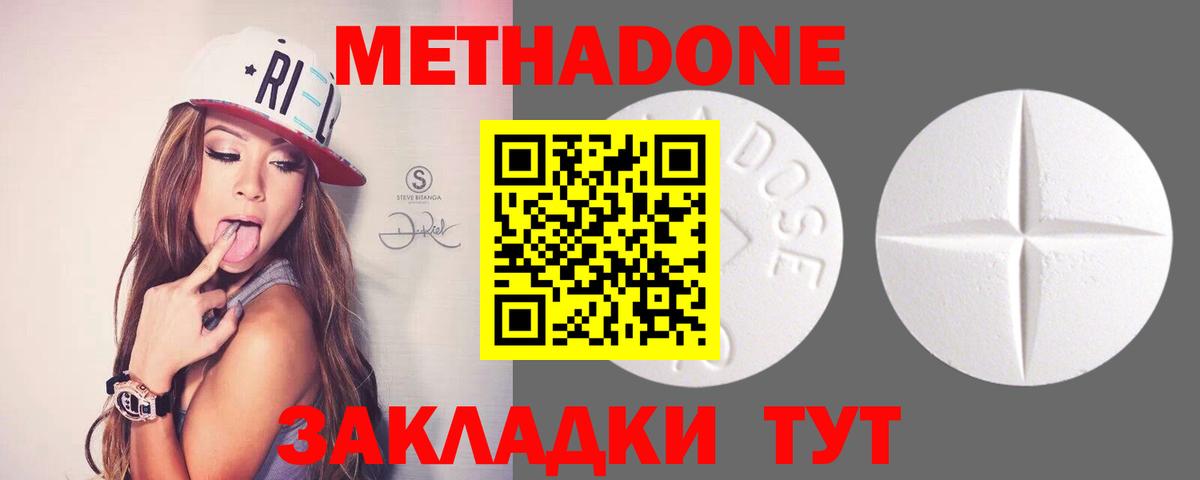 Метадон белоснежный  omg ссылка  МЕТАДОН VHQ  Тверь  Вход с VPN 