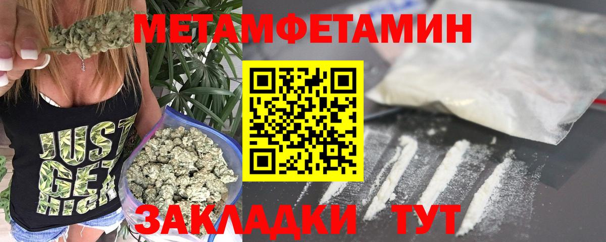 Первитин Methamphetamine  Вход с VPN  Тверь  МЕТАМФЕТАМИН  Первитин Methamphetamine 